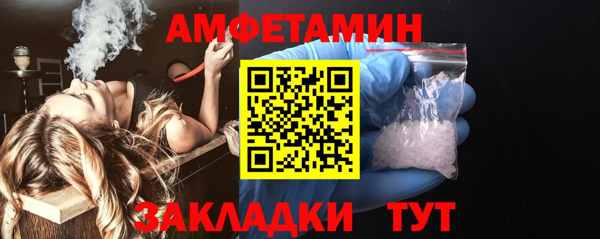 Нижний Тагил  АМФ  Вход с VPN  АМФЕТАМИН 97% 