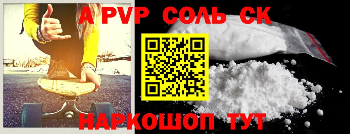 A PVP VHQ  Вход с VPN  A-PVP Crystall  Альфа ПВП Соль  Нижний Тагил 