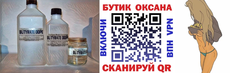 БУТИРАТ оксибутират  ссылка на мегу ССЫЛКА  Нижний Тагил 