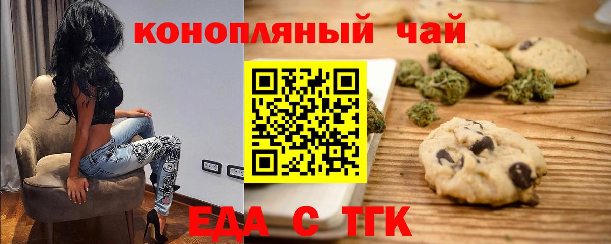 Печенье с ТГК конопля  Вход с VPN  Нижний Тагил 