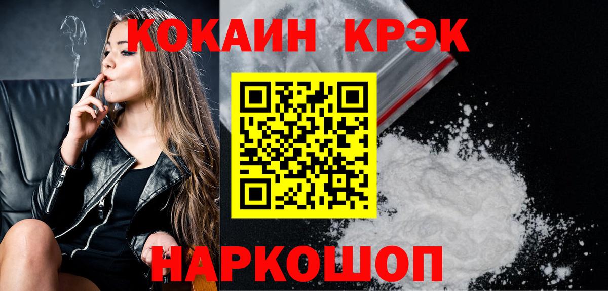 Кокаин Боливия  COCAIN 99%  Cocaine  Вход с VPN  Нижний Тагил 
