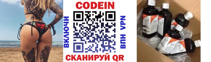 купить наркотики сайты  Нижний Тагил  Codein Purple Drank 