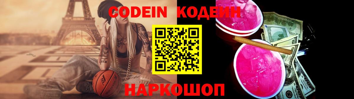 Кодеиновый сироп Lean напиток Lean (лин) Нижний Тагил