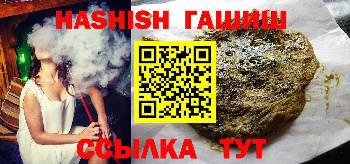ГАШИШ гарик  Вход с VPN  Гашиш hashish  Нижний Тагил 