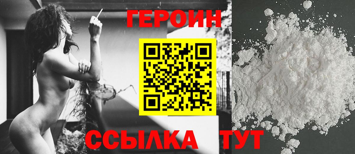 ГЕРОИН Афган  ГЕРОИН  Нижний Тагил  Вход с VPN 