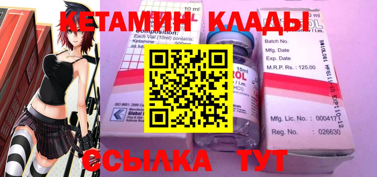 КЕТАМИН VHQ  КЕТАМИН ketamine  Нижний Тагил  Вход с VPN 