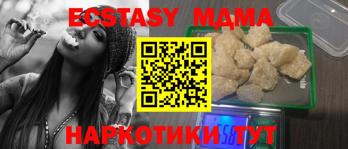 Нижний Тагил  МДМА VHQ  МДМА VHQ  Вход с VPN 