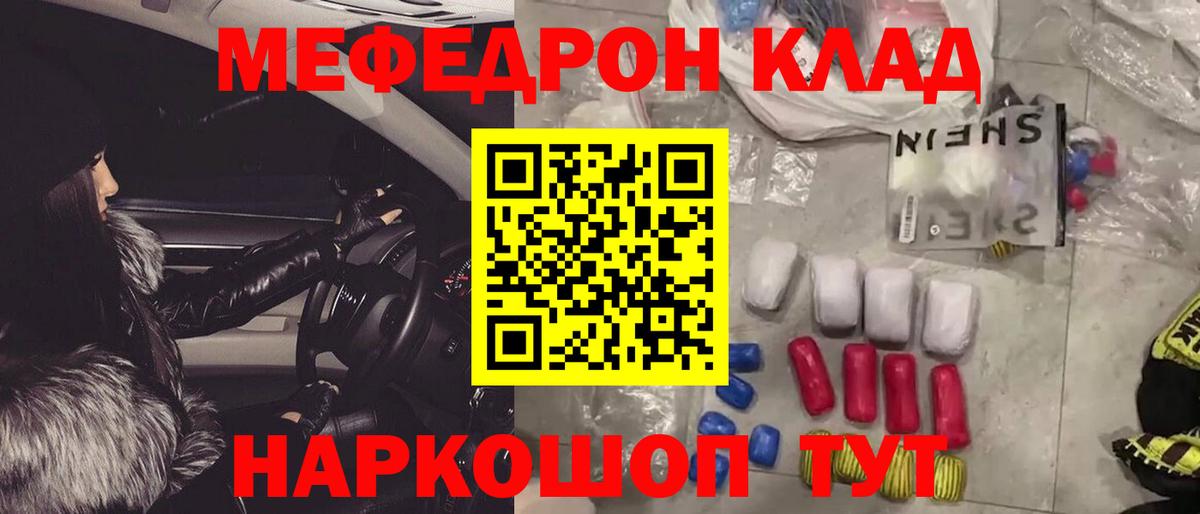 МЕФ кристаллы Нижний Тагил