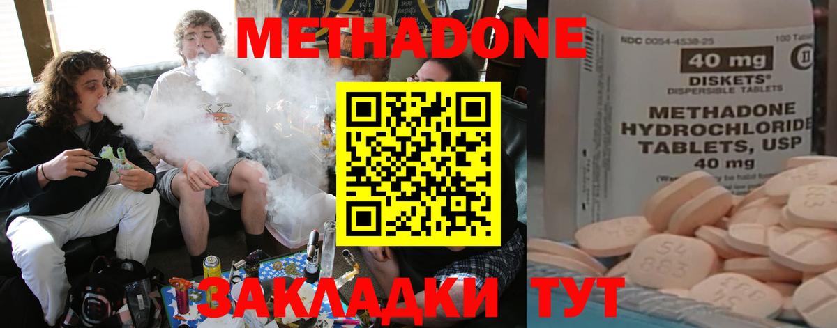 Метадон белоснежный  МЕТАДОН мёд  Вход с VPN  Нижний Тагил 