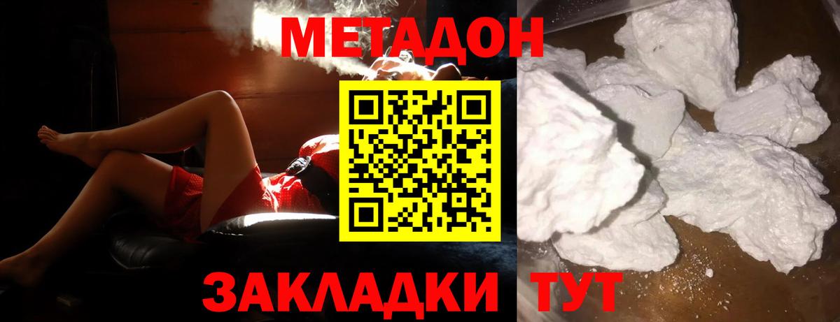 МЕТАДОН белоснежный Нижний Тагил