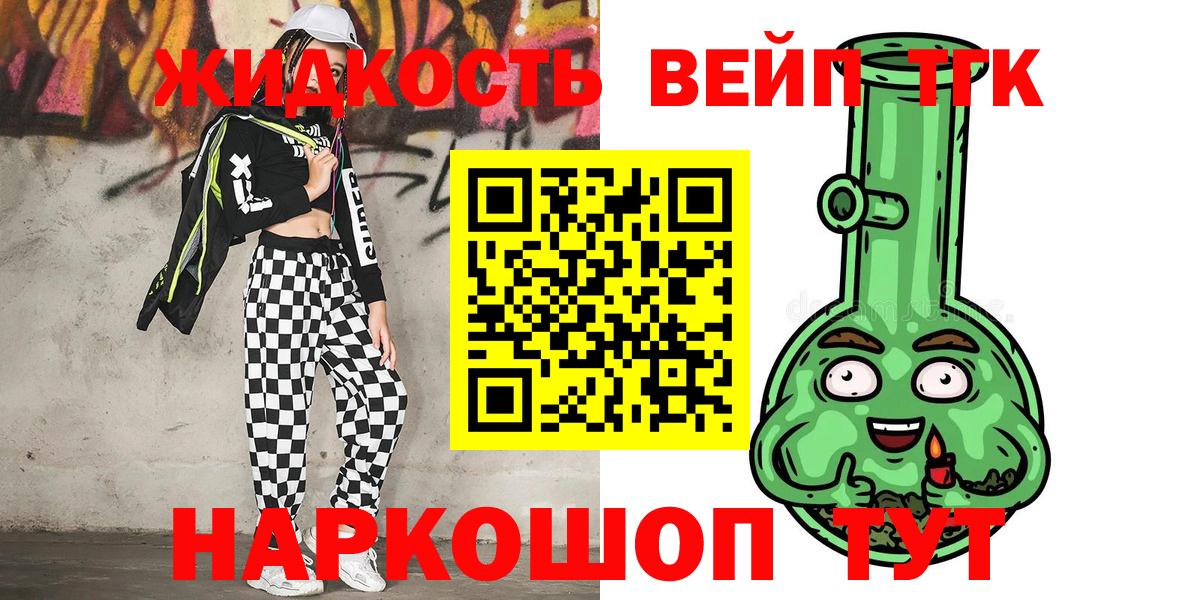 Дистиллят ТГК жижа  Вход с VPN  Нижний Тагил  ТГК вейп с тгк 