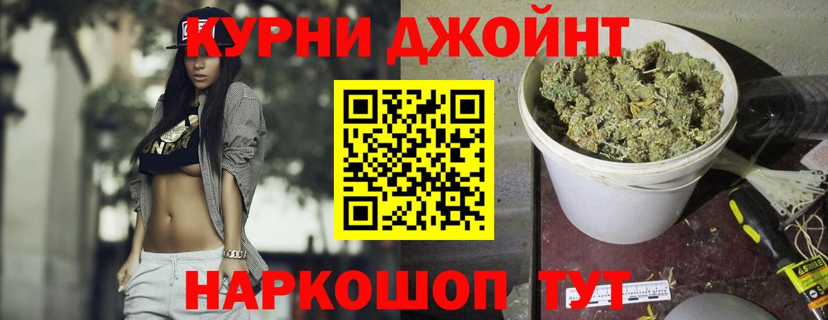 Бошки Шишки SATIVA & INDICA Нижний Тагил